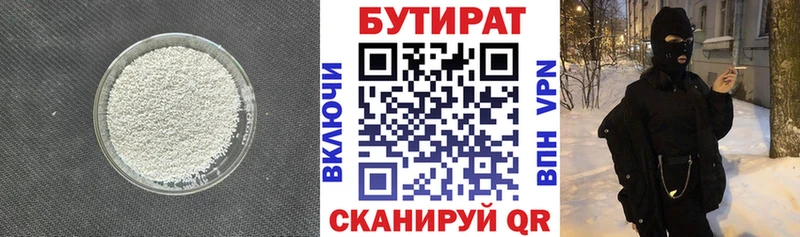 БУТИРАТ жидкий экстази  Барнаул 