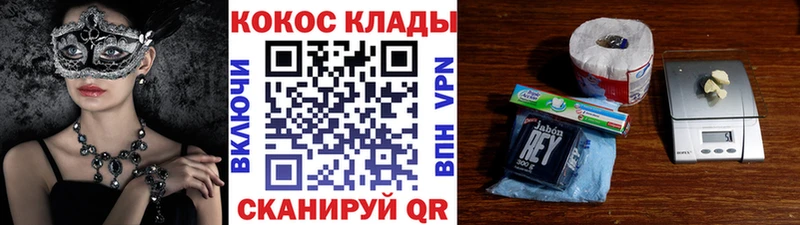 КОКАИН VHQ Барнаул