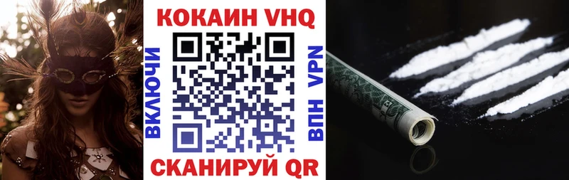 Cocaine FishScale  Барнаул 