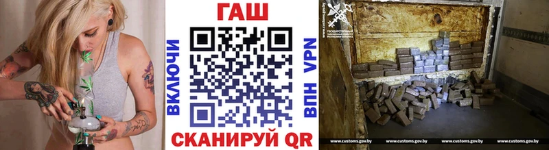 ГАШ VHQ  Барнаул 