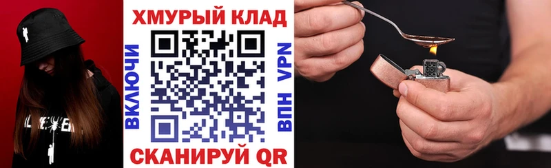 ГЕРОИН VHQ Барнаул