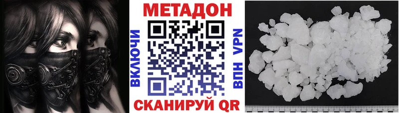 сколько стоит  Барнаул  Метадон белоснежный 