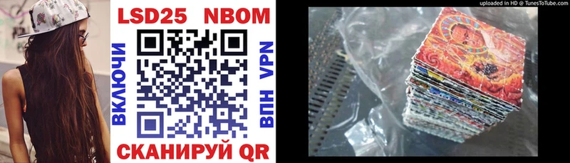 Марки 25I-NBOMe 1,8мг  купить закладку  Барнаул 