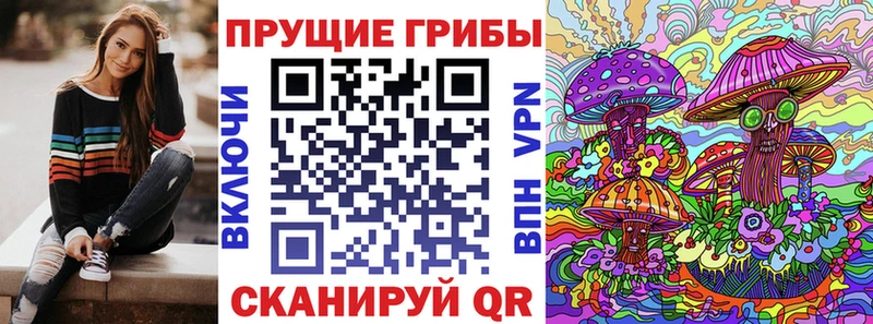 Галлюциногенные грибы мицелий Барнаул